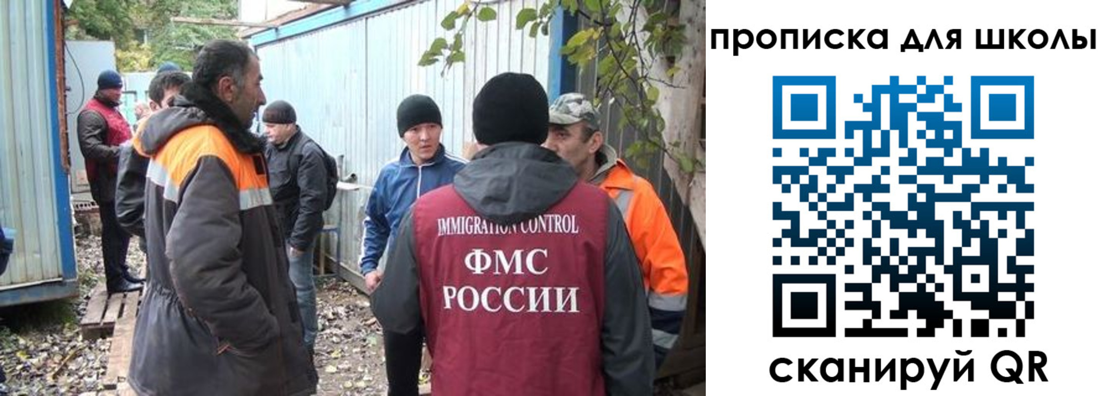 прописка законно в Яровом