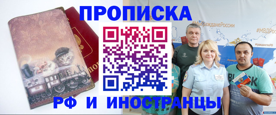 временная регистрация в Яровом